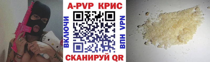 Альфа ПВП крисы CK  Краснокамск 