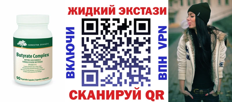 как найти закладки  Краснокамск  Бутират вода 