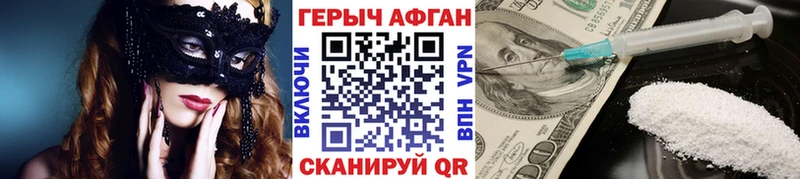 где найти наркотики  Краснокамск  Героин VHQ 