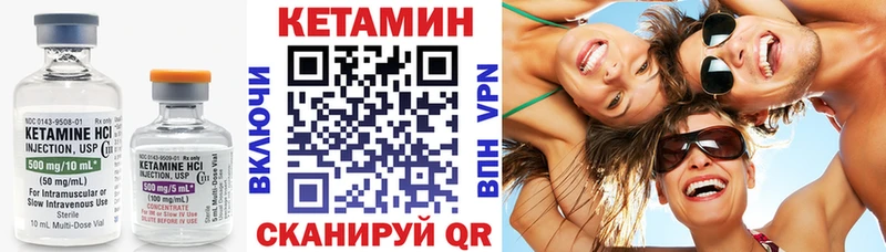КЕТАМИН VHQ  Краснокамск 