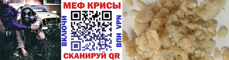 МЕФ mephedrone  Краснокамск 