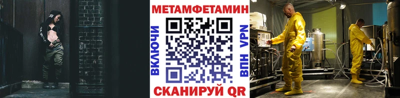 закладки  Краснокамск  ссылка на мегу ТОР  Первитин Methamphetamine 